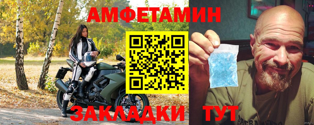 АМФЕТАМИН  АМФ 98%  Вход с VPN  Кстово  Амфетамин 