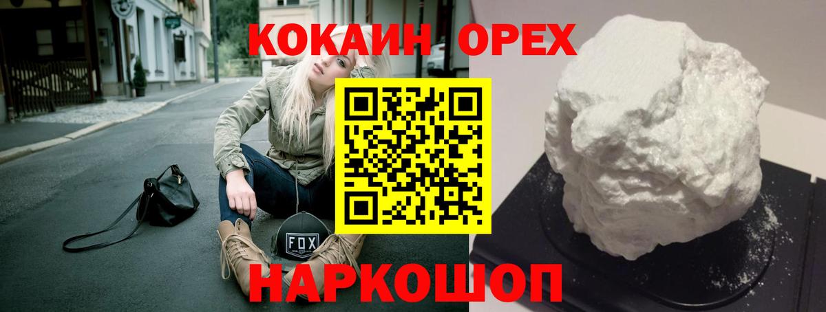 A PVP СОЛЬ кристаллы  ГАШ  Вход с VPN  Экстази  Меф   Кокаин  Гашиш  Кстово  Канабис  Марихуана 