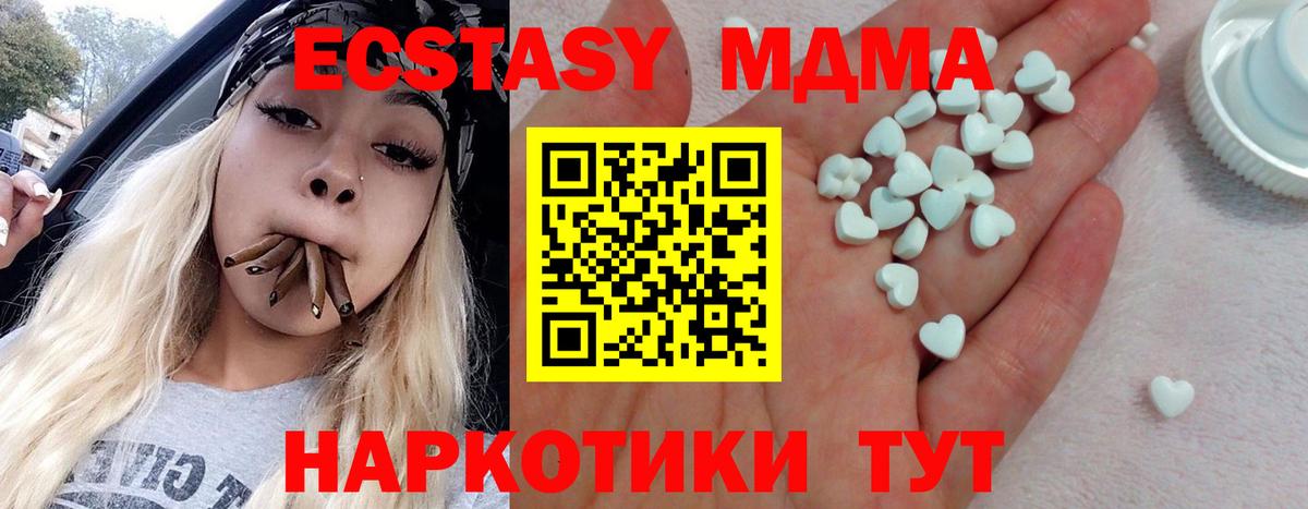 Ecstasy MDMA Кстово