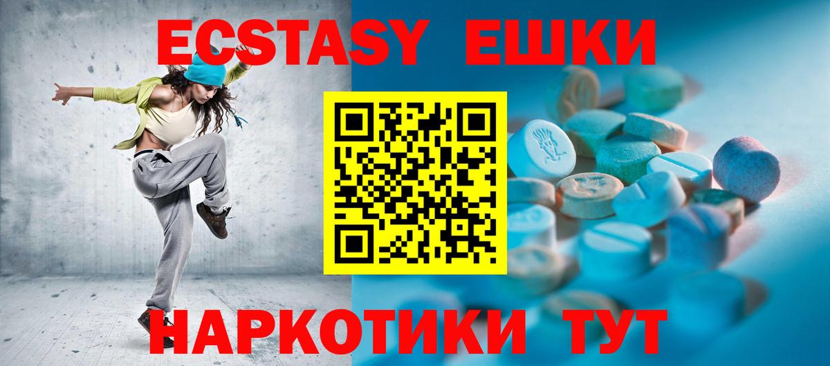 Экстази 280 MDMA  Вход с VPN  Экстази 280мг  Кстово 