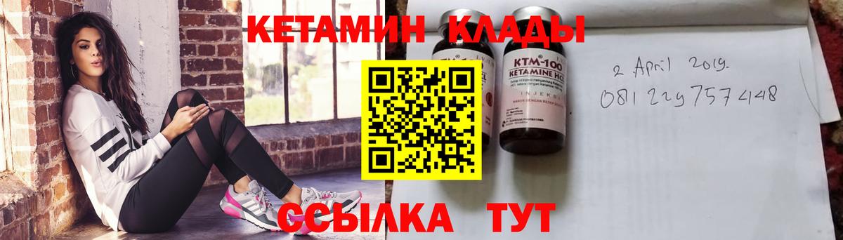 Кетамин ketamine  Кетамин ketamine  Кстово  Вход с VPN 