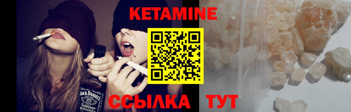 Кетамин ketamine Кстово