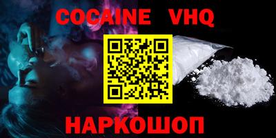 мефедрон VHQ Ипатово