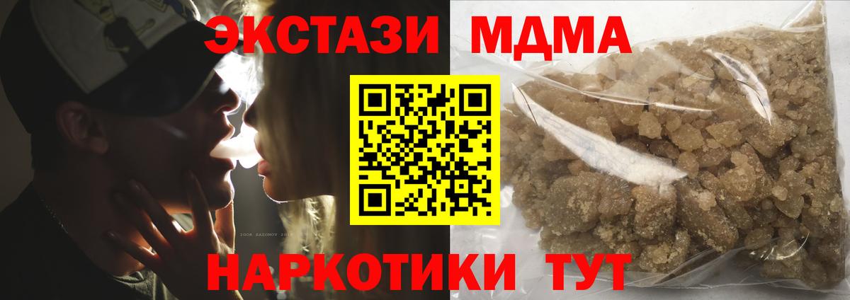 МДМА молли  MDMA Molly  Кстово  Вход с VPN 