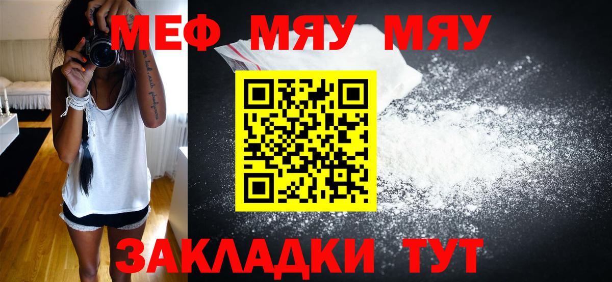 гидра tor  Вход с VPN  МЯУ-МЯУ  Кстово  Мефедрон VHQ 