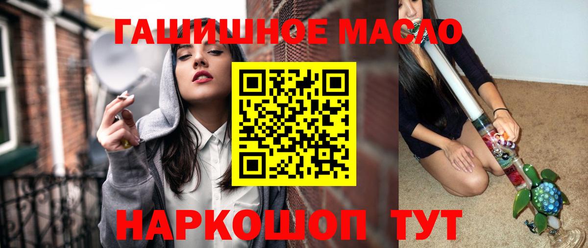 дарнет шоп  ТГК THC oil  Кстово  Вход с VPN  Дистиллят ТГК жижа 